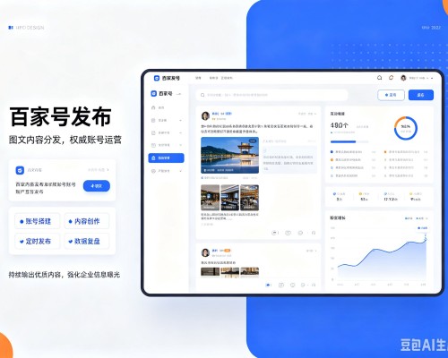 正镶白旗百家号信息发布代运营